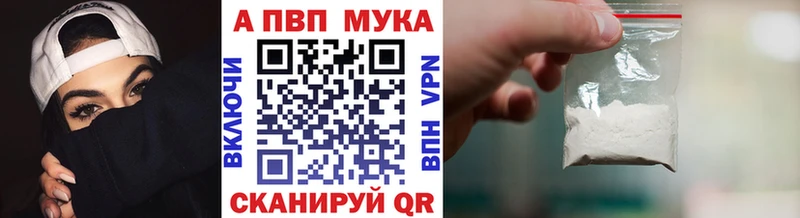 купить наркоту  Шумиха  APVP кристаллы 