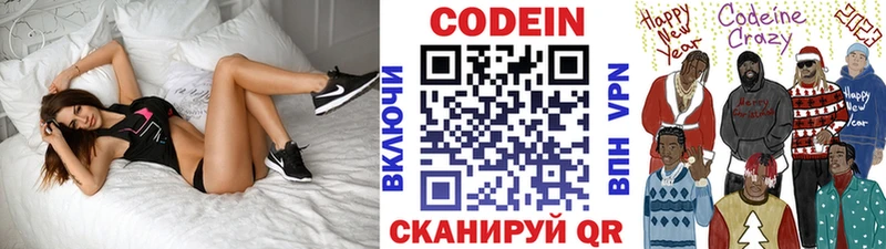 Codein Purple Drank Шумиха